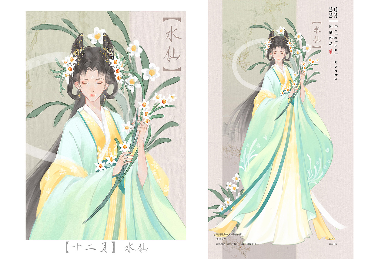 十二花神（下）（图ZMzM0NDc2OTcy） - 创作习作 - 站酷设计师苏辰CS原创素材 - 站酷ZCOOL