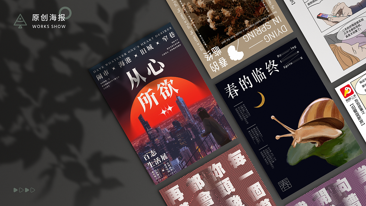 作品集（2023版）（图ZMzUxMTAyMDMy） - 其他平面 - 站酷设计师鱼鳍YuQi__KK原创素材 - 站酷ZCOOL