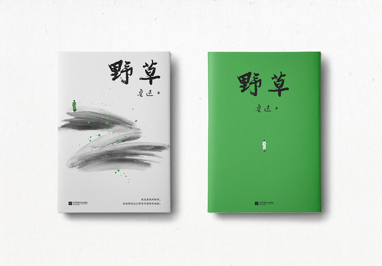 书籍设计-合辑07