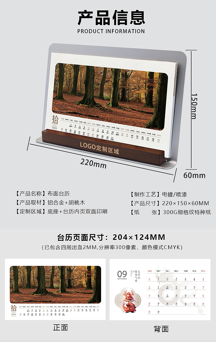 2024台历创意原创设计企业台历设计|台历定制设计（图ZMzUyMTYyNDYw） - 生活用品 - 站酷设计师尚相有礼台历原创素材 - 站酷ZCOOL