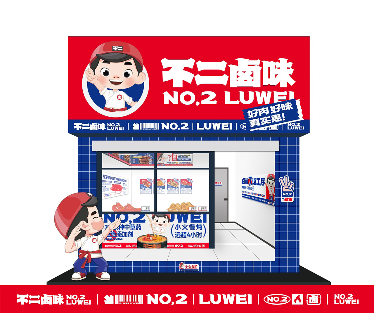 不二卤味丨卤味品牌设计（图ZMzY5NDc5ODYw） - 品牌 - 站酷设计师森霖设计工作室原创素材 - 站酷ZCOOL