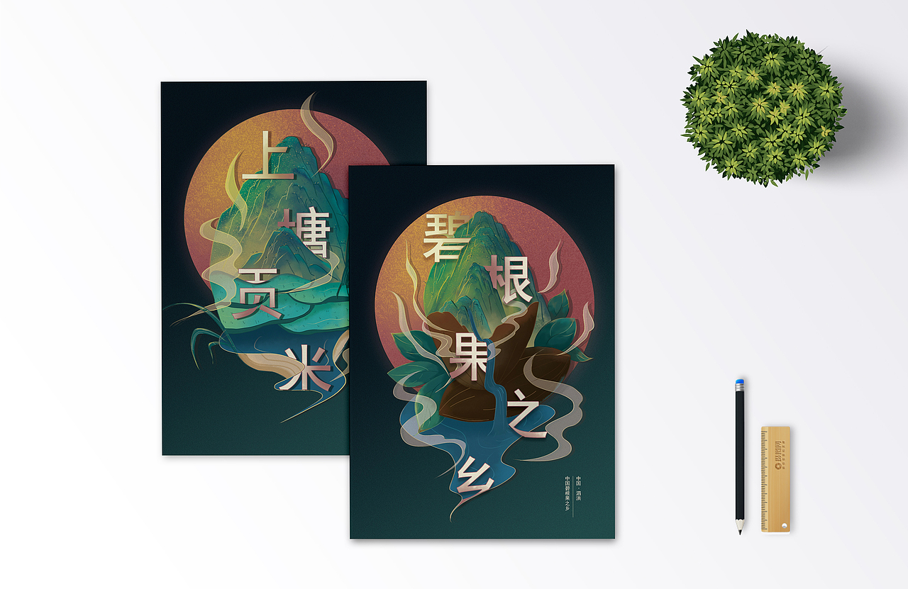 泗洪特色（图ZMzE4NDY5NjY4） - 创作习作 - 站酷设计师十亦_Chen原创素材 - 站酷ZCOOL