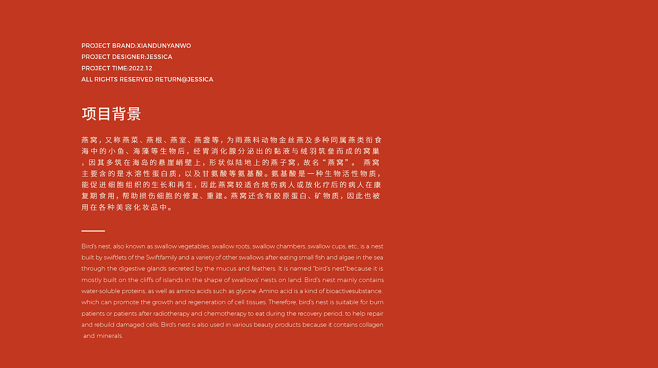 鲜炖燕窝品牌（图ZMzI1NzQzNjcy） - 品牌 - 站酷设计师千万品牌原创素材 - 站酷ZCOOL