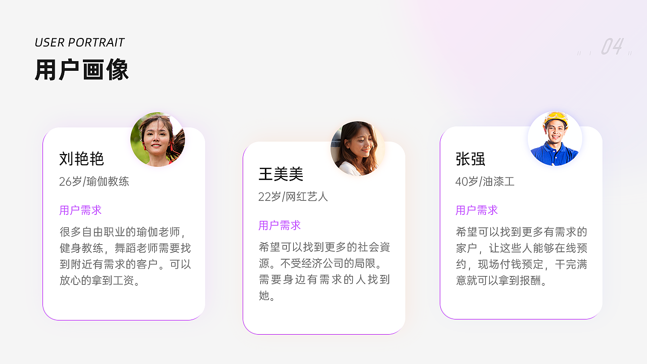 您邀我(一个赚取私房钱的APP)