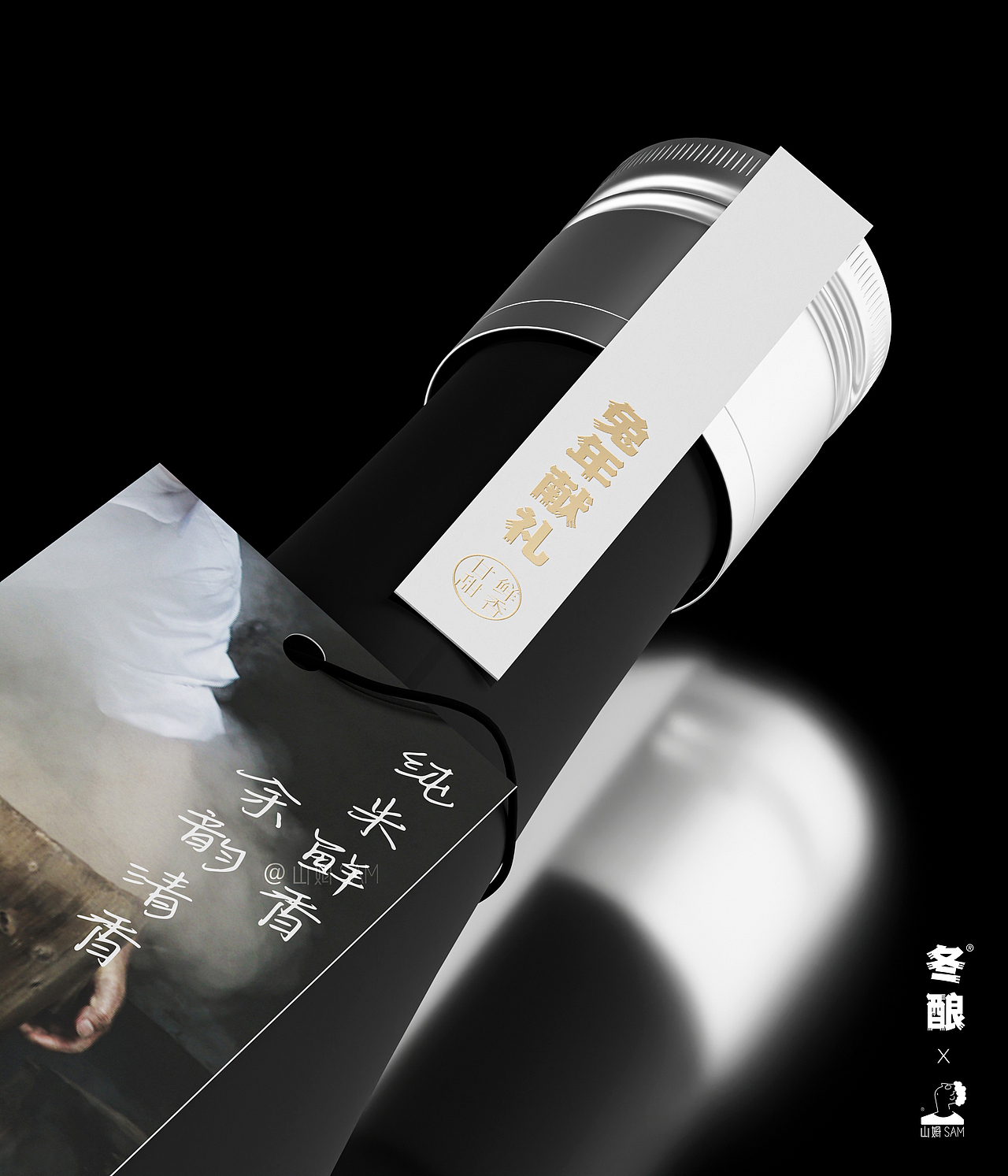 【冬酿】·兔年米酒包装设计