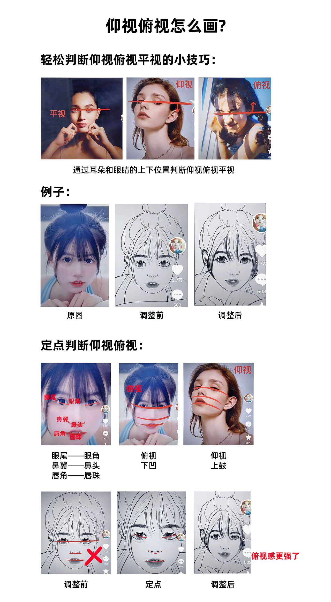 学习笔记：边看短视频边记录，视频来源于：画久久（图ZMzQ0NDE1NDU2） - 其他 - 站酷设计师SY随缘原创素材 - 站酷ZCOOL