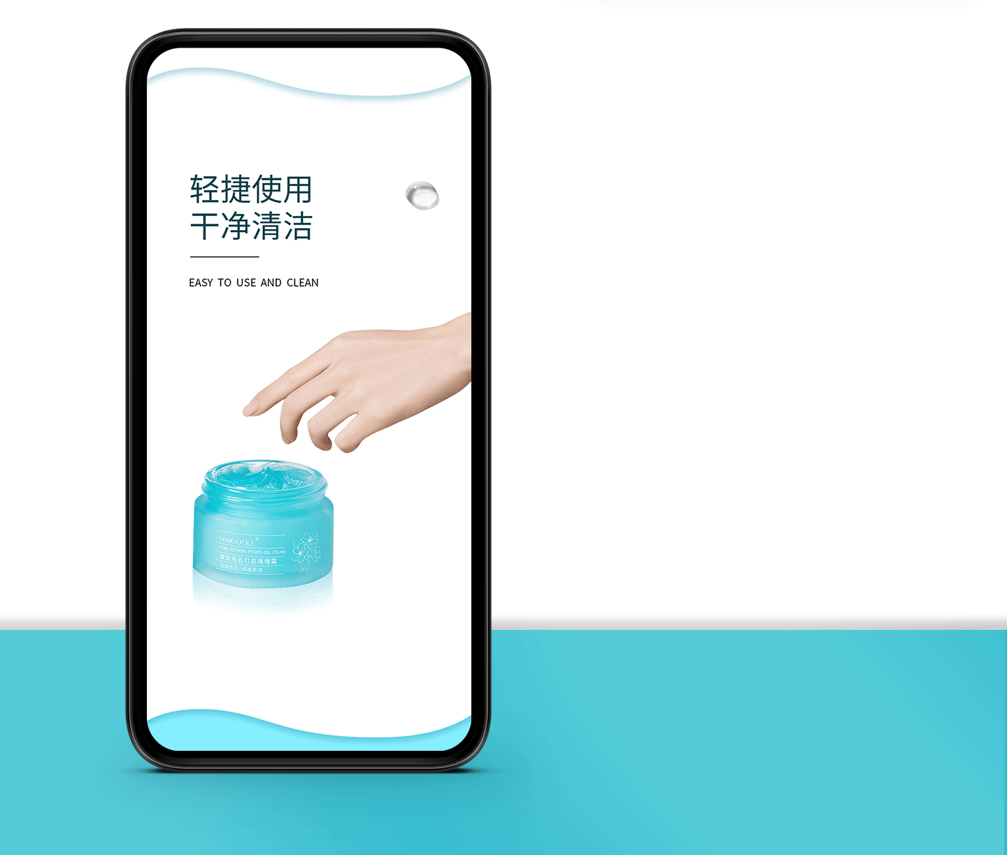 啫喱霜化妆品详情页