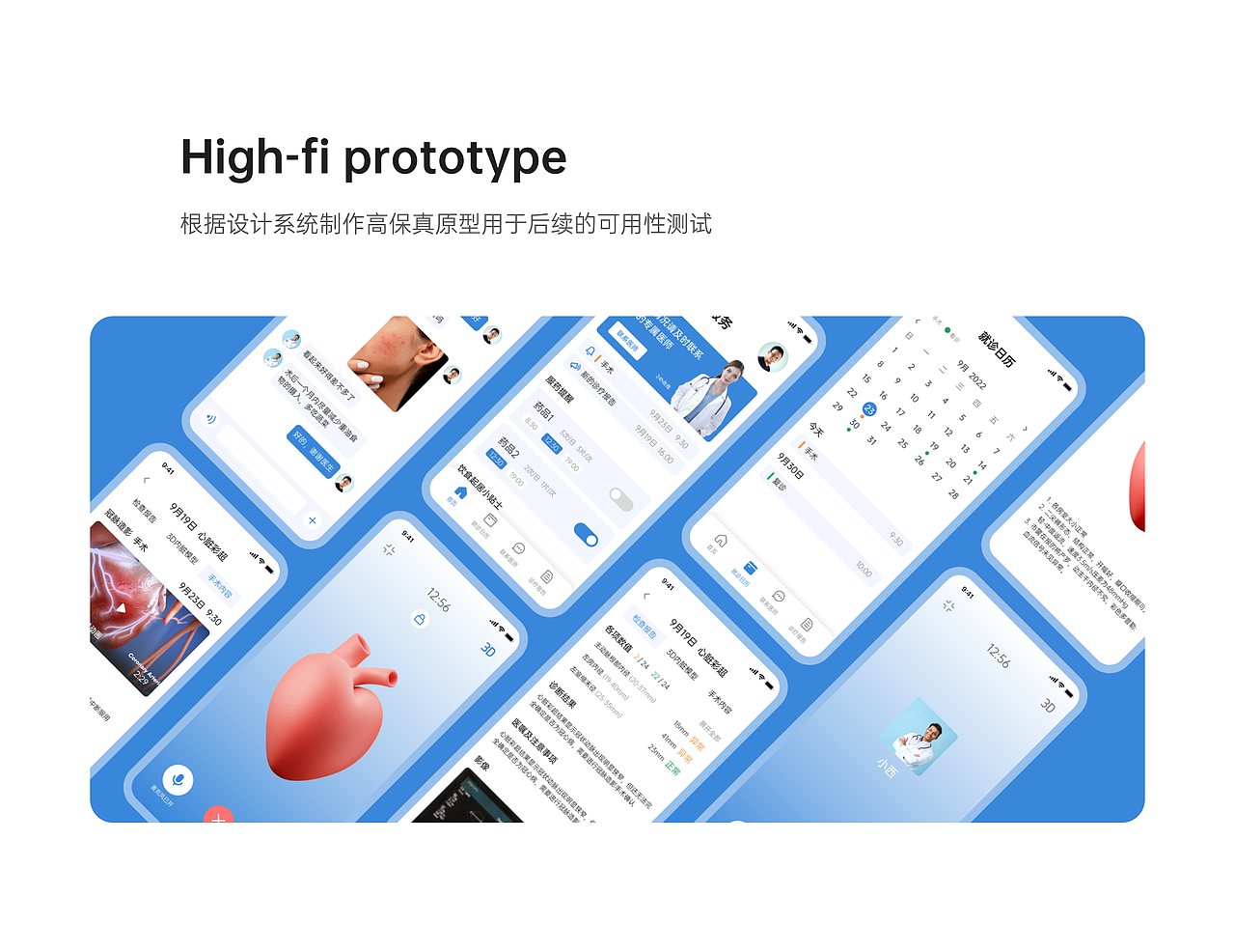 醫(yī)療體驗(yàn)優(yōu)化設(shè)計(jì)（圖ZMzUxMjAwNDEy） - 交互/UE - 站酷設(shè)計(jì)師柳森君原創(chuàng)素材 - 站酷ZCOOL