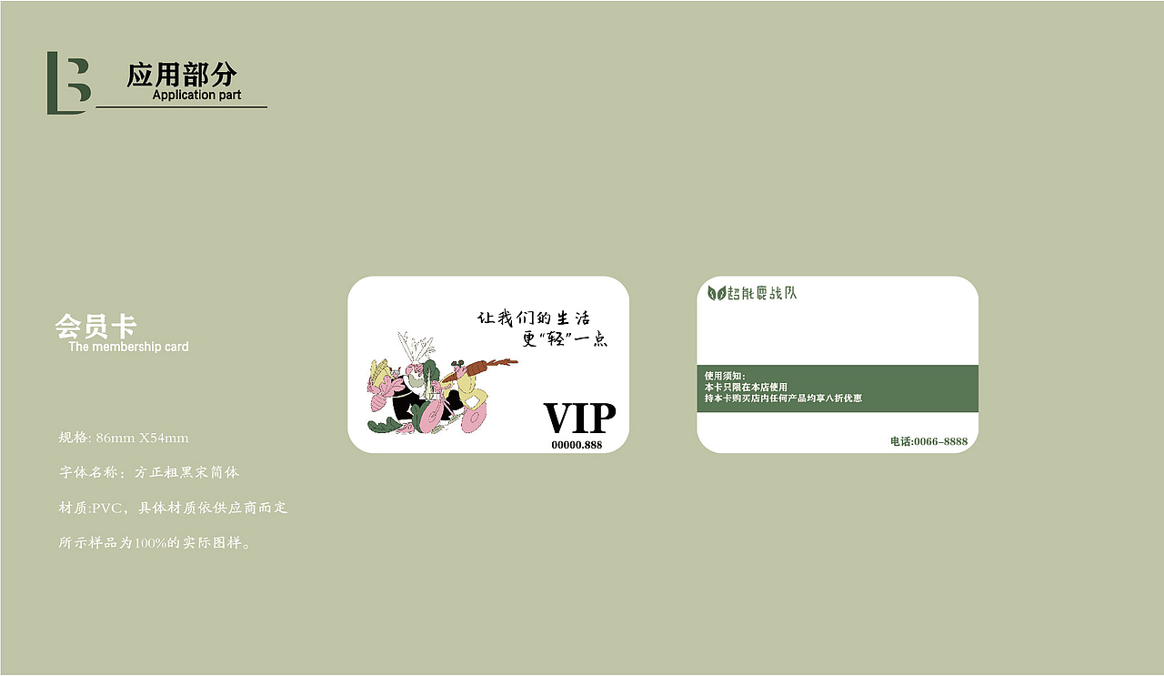 超能鹿战队轻食馆品牌形象设计练习（图ZMzA1ODg5ODU2） - 品牌 - 站酷设计师一只爱吃的居原创素材 - 站酷ZCOOL