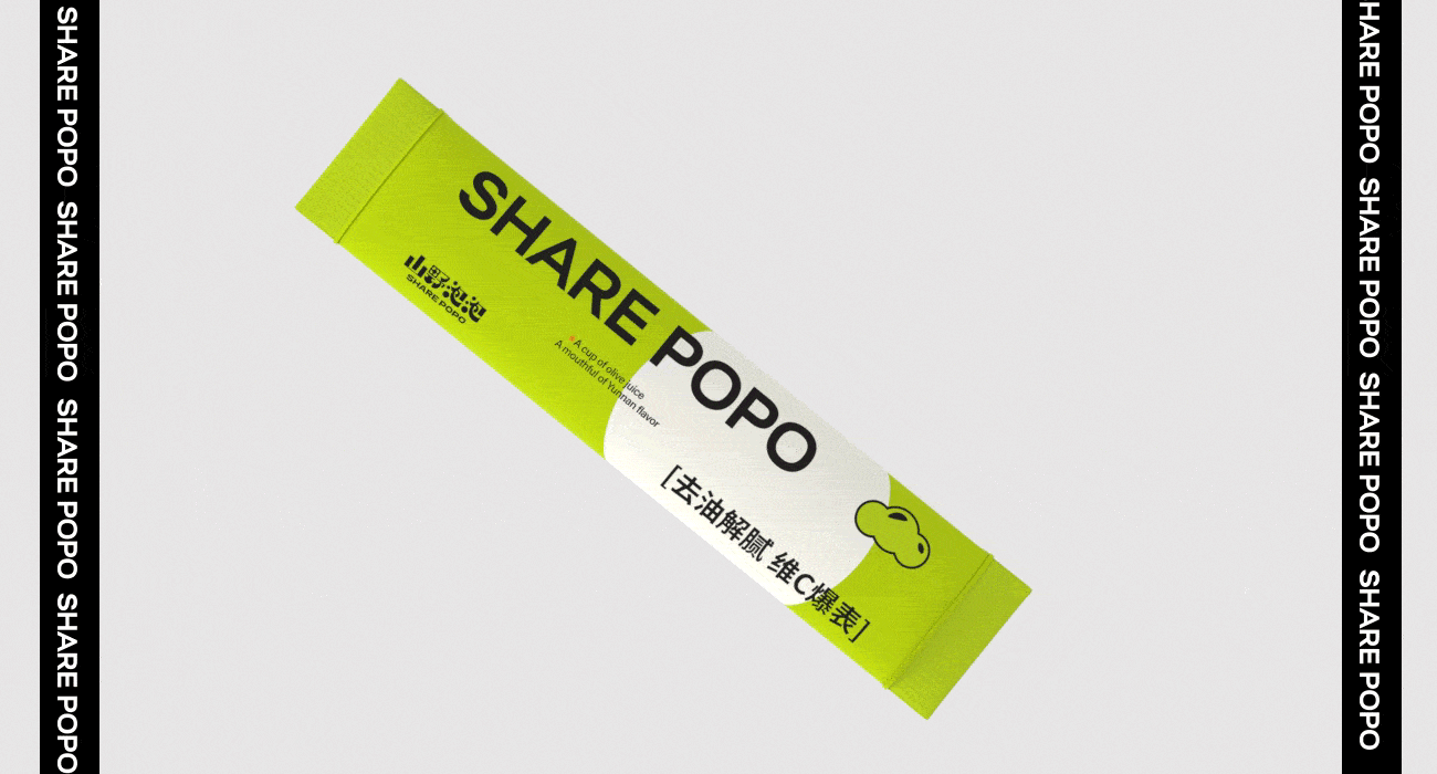 山野泡泡（品牌升级）-餐饮策略视觉设计