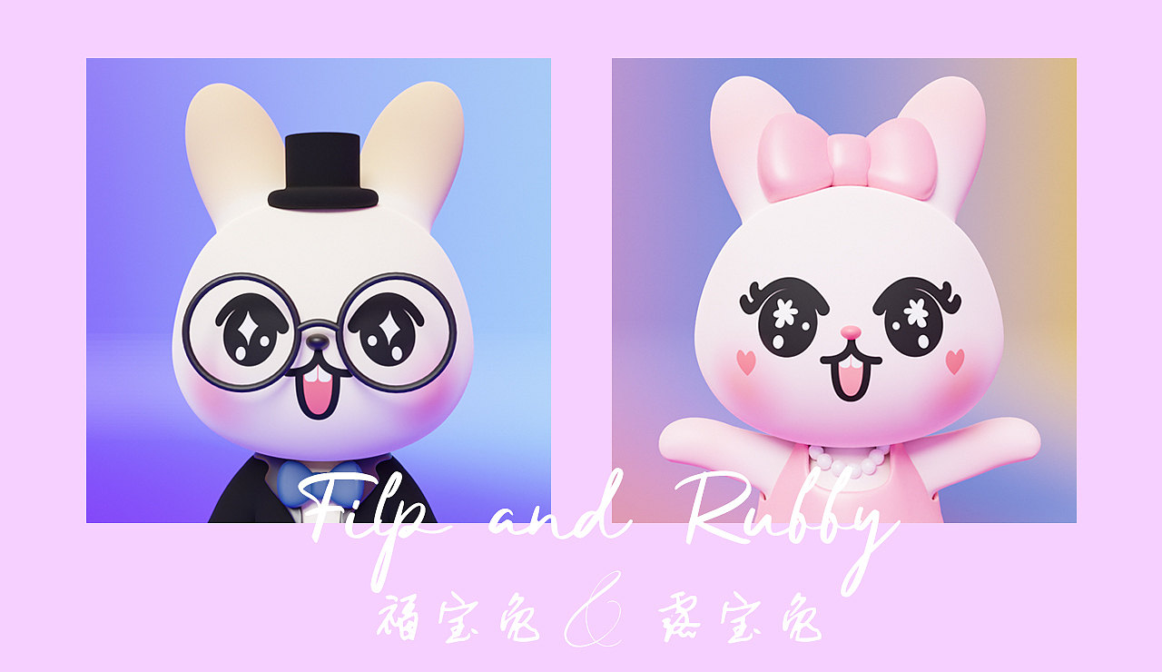 Rubby露宝兔IP形象圣诞3D表情包第一弹（图ZMzI0MDY4OTUy） - 网络表情 - 站酷设计师花见Sakula原创素材 - 站酷ZCOOL