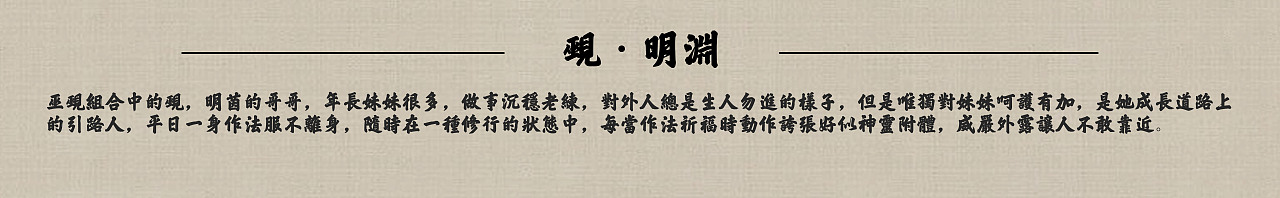 大傩祭·「世」-GGAC2022