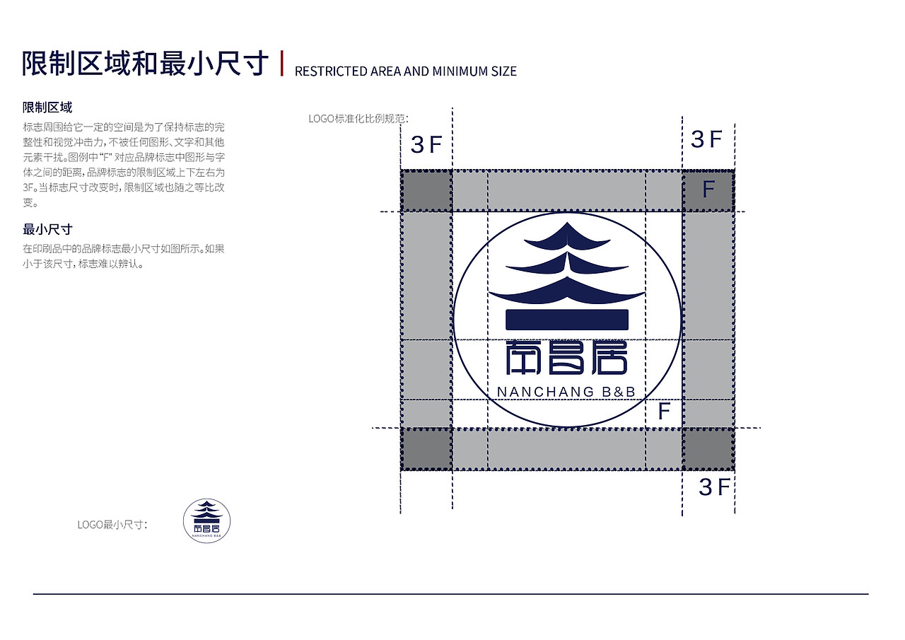 南昌民宿logo设计