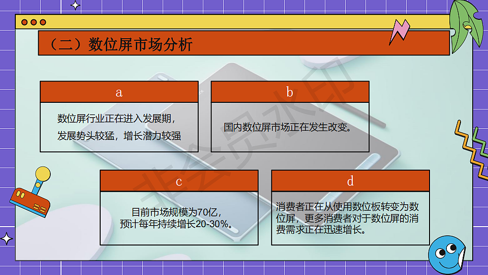 大广赛xppen的策划案（图ZMzMyNzc4Njc2） - 文案/策划 - 站酷设计师Z838769671原创素材 - 站酷ZCOOL