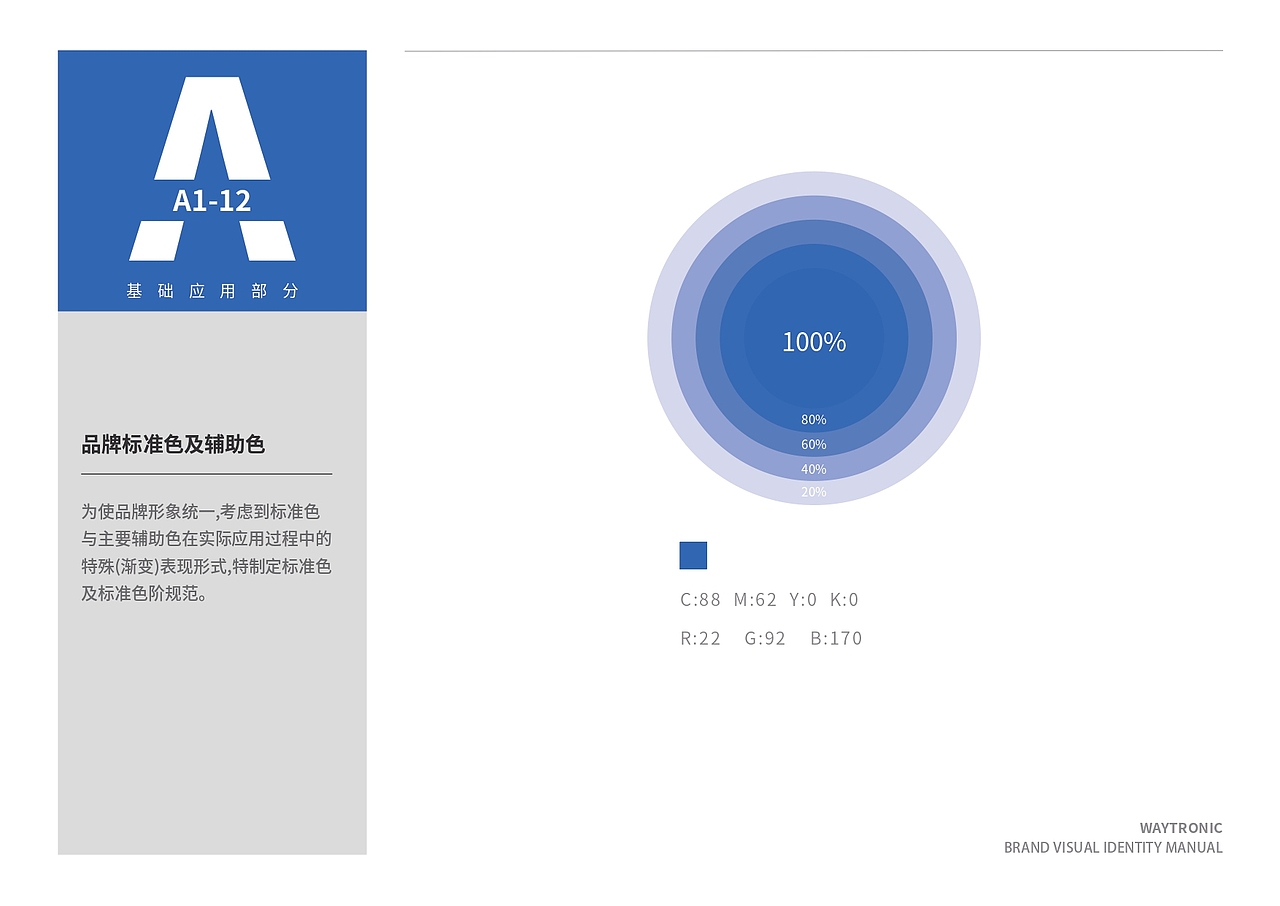 唯创知音品牌视觉识别手册（图ZMzI2NjUwNDg4） - 人像摄影 - 站酷设计师欧阳薇薇原创素材 - 站酷ZCOOL