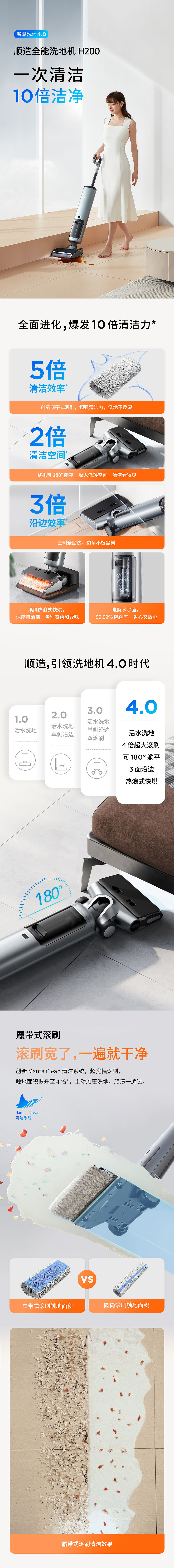 顺造全能洗地机使用场景