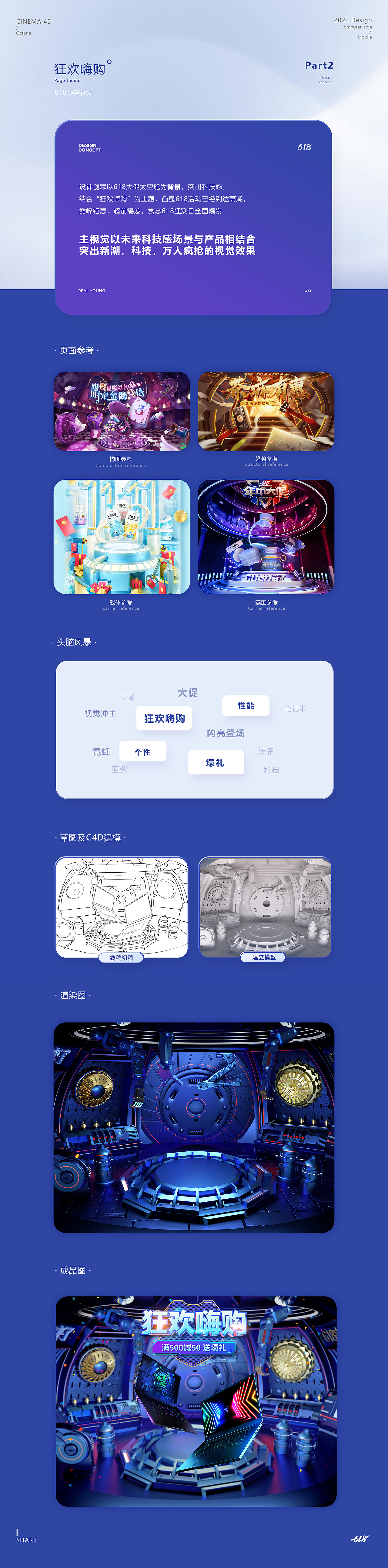 雷蛇天猫618视觉分享（图ZMzEzMTQwOTQ4） - 电商 - 站酷设计师Shark丨鲨鱼辣椒原创素材 - 站酷ZCOOL