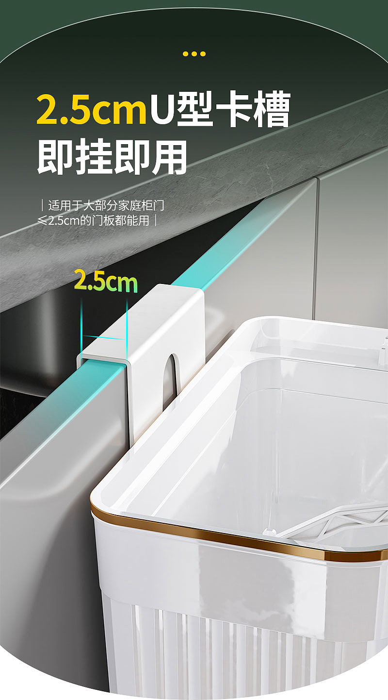 轻奢壁挂垃圾桶 | 电商详情页