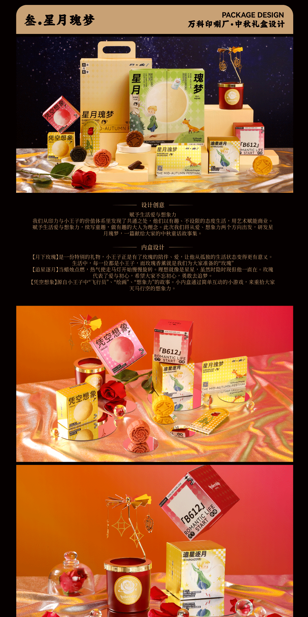 2022-2023设计案例