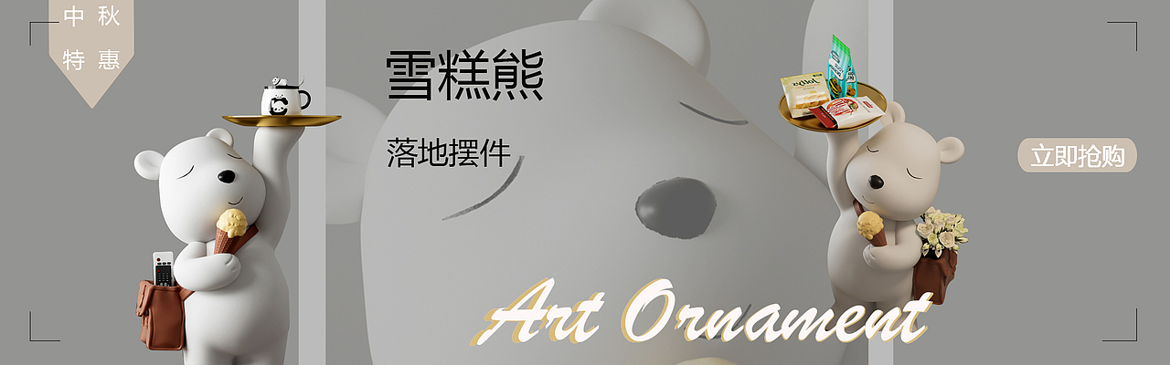 电商类海报,包装设计