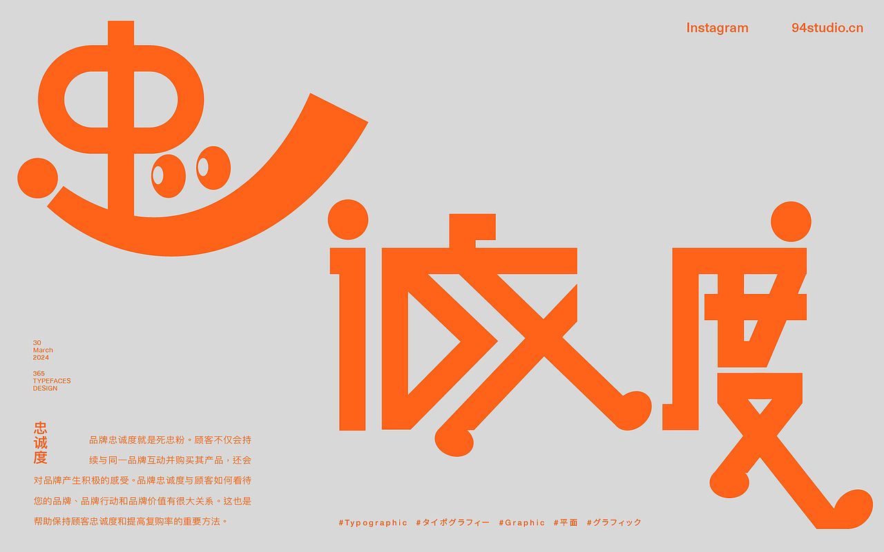 字体设计2024 | Font design Vol.01（图ZMzY1Njc2OTI4） - 字体/字形 - 站酷设计师94studio原创素材 - 站酷ZCOOL