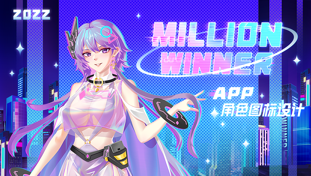 【百万赢家MILLION WINNER app】—NFT立绘图标设计