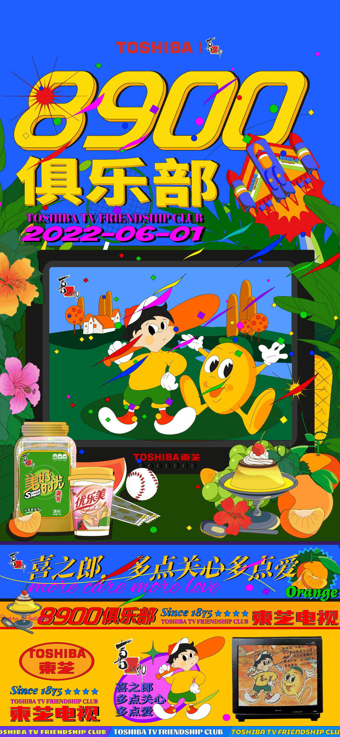 东芝电视TOSHIBA TV-8900俱乐部（图ZMzA4NzA1MTg4） - 商业插画 - 站酷设计师Mengbali原创素材 - 站酷ZCOOL
