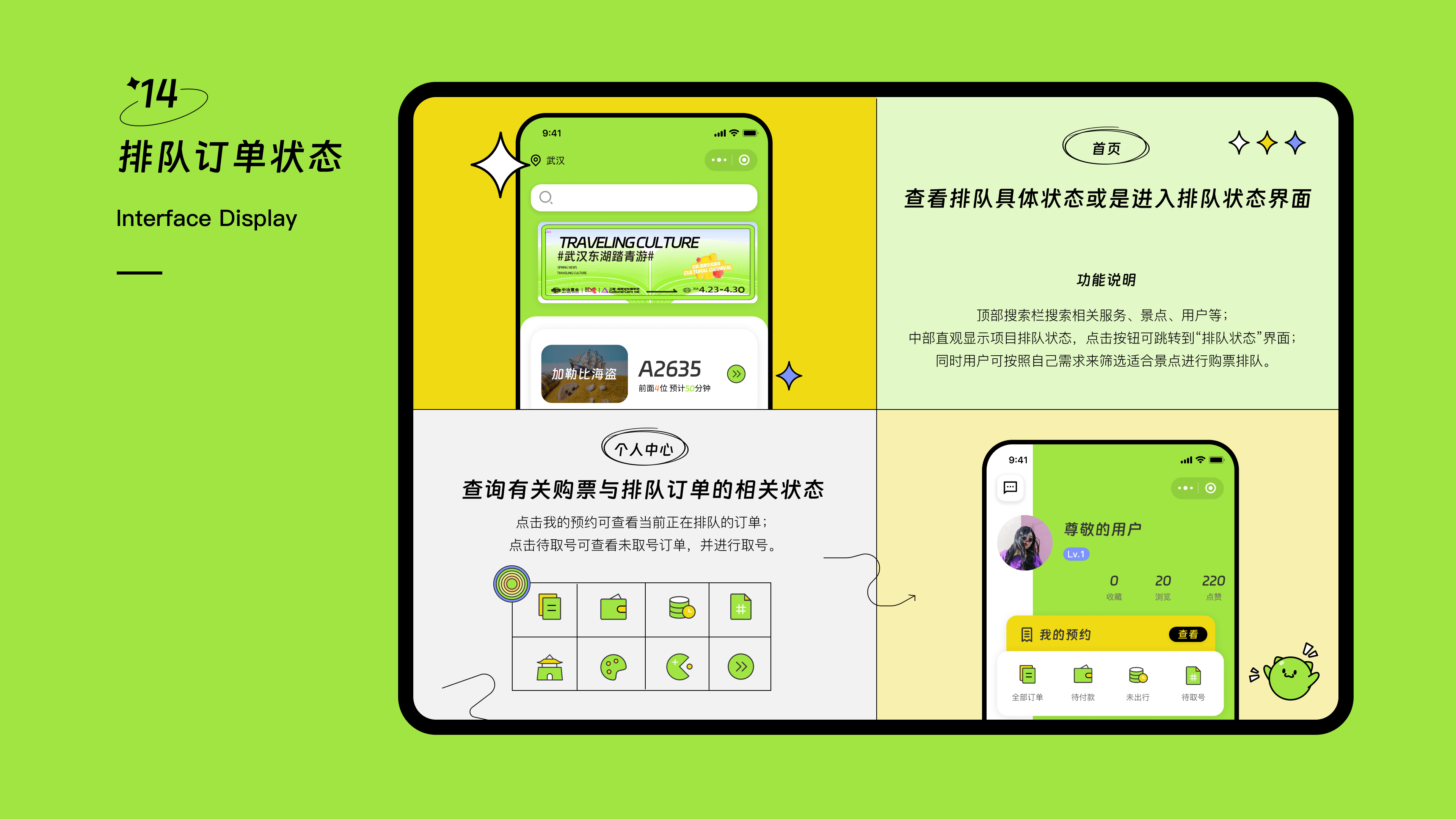 2023-2024/交互设计作品集
