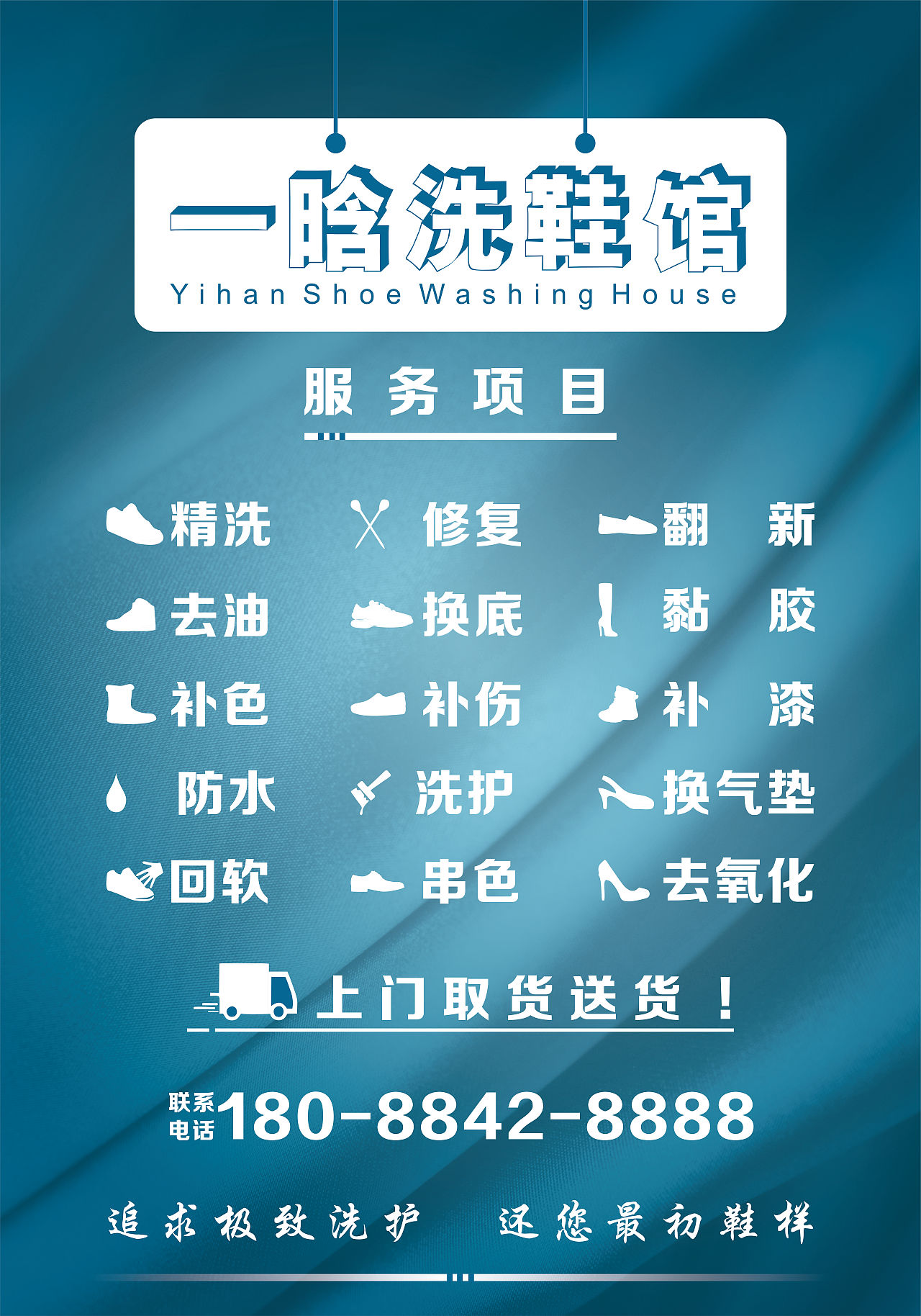 洗鞋館海報、平面（圖ZMjk5NjA5NDMy） - 宣傳物料 - 站酷設(shè)計師無花果沒葉子原創(chuàng)素材 - 站酷ZCOOL