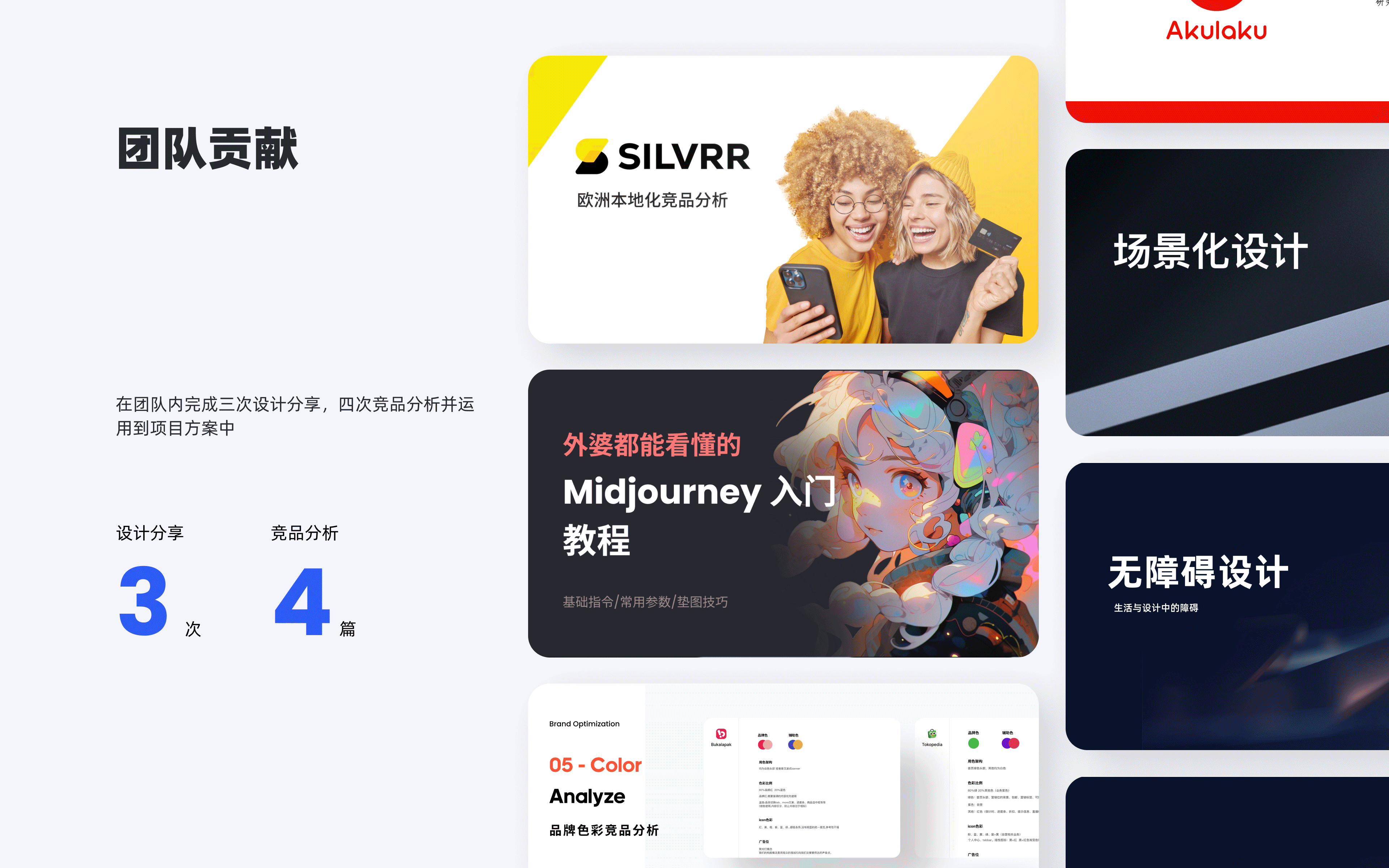 2024 设计作品集（图ZMzcwMzM3OTA0） - APP界面 - 站酷设计师夏夏夏目原创素材 - 站酷ZCOOL