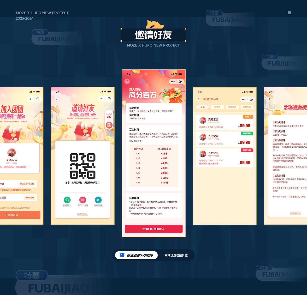 【Moze设计作品集】在琥珀的这几年（图ZMzY5OTAyNDky） - APP界面 - 站酷设计师Moze1原创素材 - 站酷ZCOOL