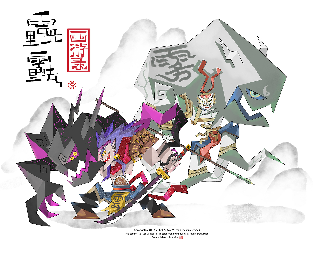 西游妖神录—2022年总结（图ZMzMwNTc2Njcy） - 商业插画 - 站酷设计师原凯原创素材 - 站酷ZCOOL