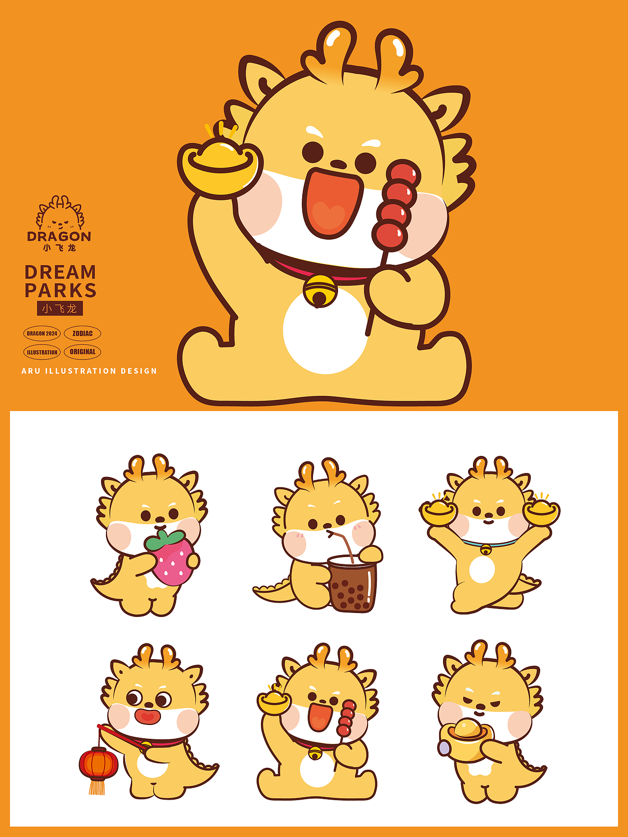 小飞龙IP表情包插画卡通可爱形象设计 可独家合作授权