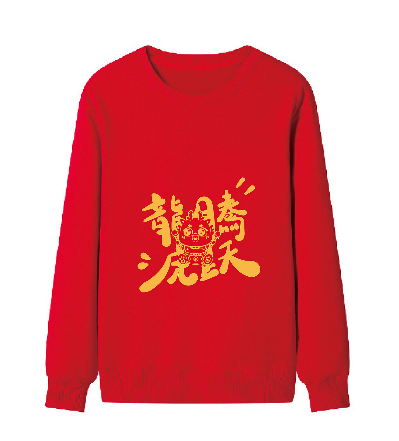 小飞龙IP卡通形象插画龙年生肖衣服服饰卫衣T恤新年红