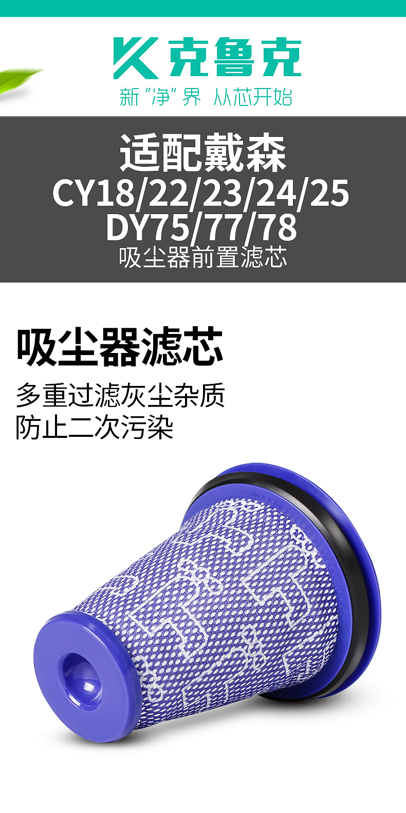 简约风详情页-戴森滤芯精修产品（图ZMzUyMzIyODYw） - 其他平面 - 站酷设计师果然章鱼原创素材 - 站酷ZCOOL