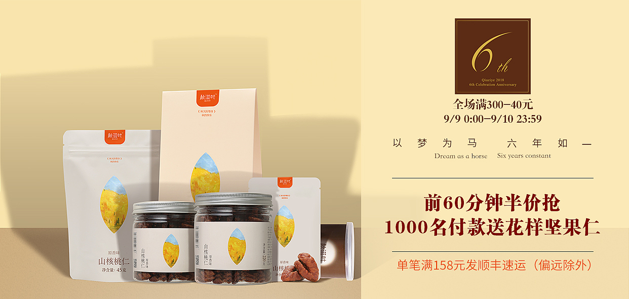 钻展、详情头、pc店铺头、无线店铺首页（图ZMzQ2MzU1Mjg4） - 电商 - 站酷设计师Keenlan原创素材 - 站酷ZCOOL