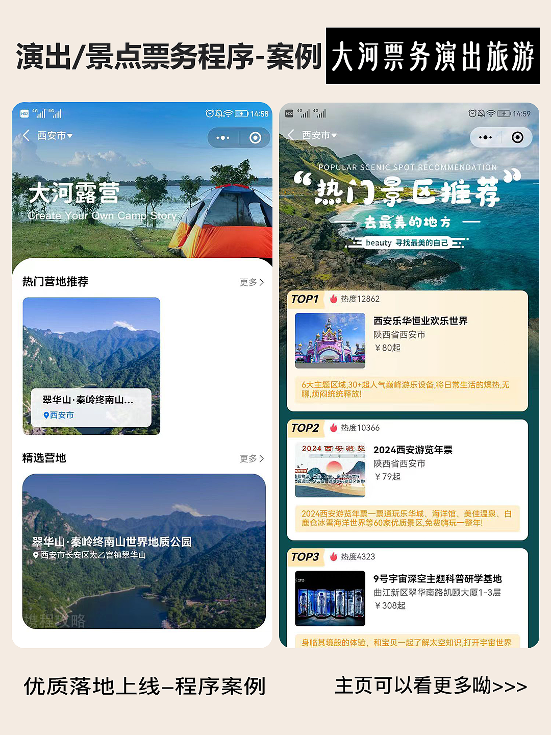 從用戶角度出發(fā)：在線旅游平臺購票界面設(shè)計策略（圖ZMzY1NzU4MTA0） - 軟件界面 - 站酷設(shè)計師若勛DE靈感瞬間原創(chuàng)素材 - 站酷ZCOOL