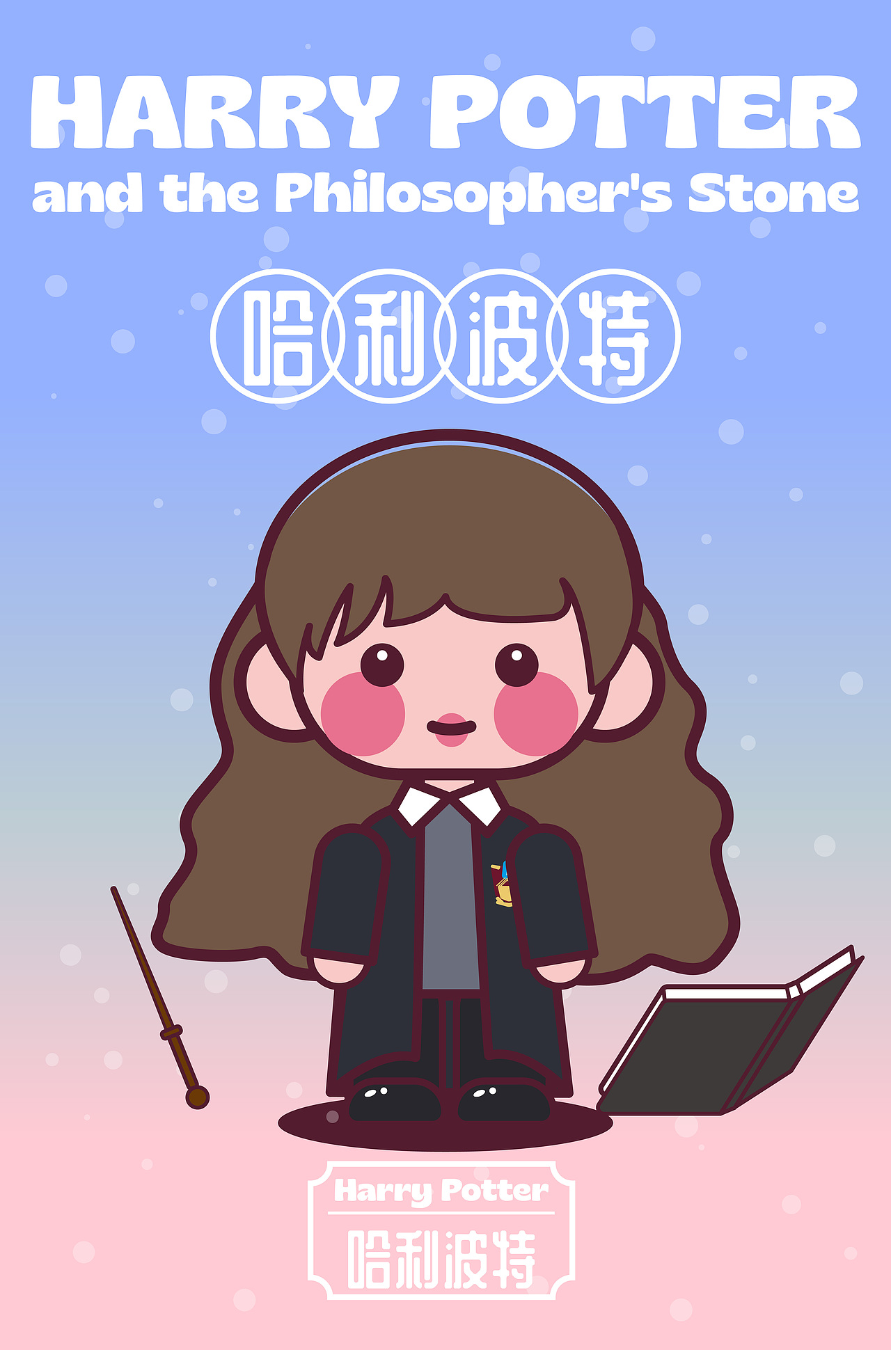 哈利波特（图ZMzUwNjYxMzQw） - 创作习作 - 站酷设计师薛定谔的可爱猫原创素材 - 站酷ZCOOL