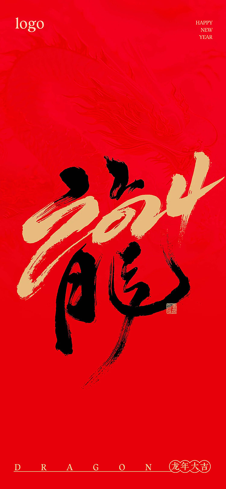 龙年海报设计（图ZMzYxNDU0NzQ4） - 海报 - 站酷设计师sunchh原创素材 - 站酷ZCOOL