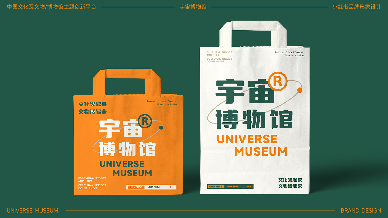 UM宇宙博物馆LOGO设计|小红书B站自媒体|品牌形象