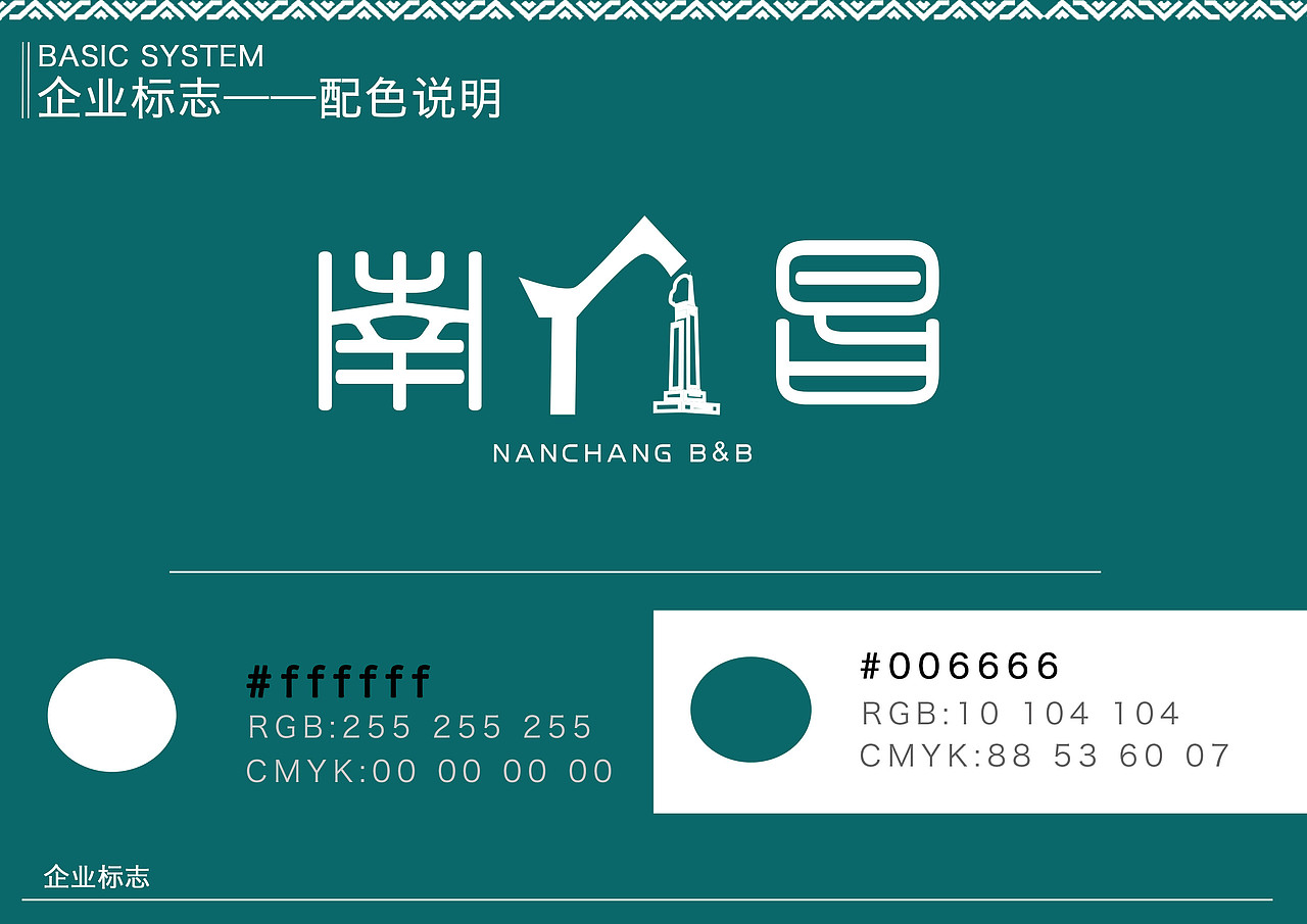南昌民宿logo设计