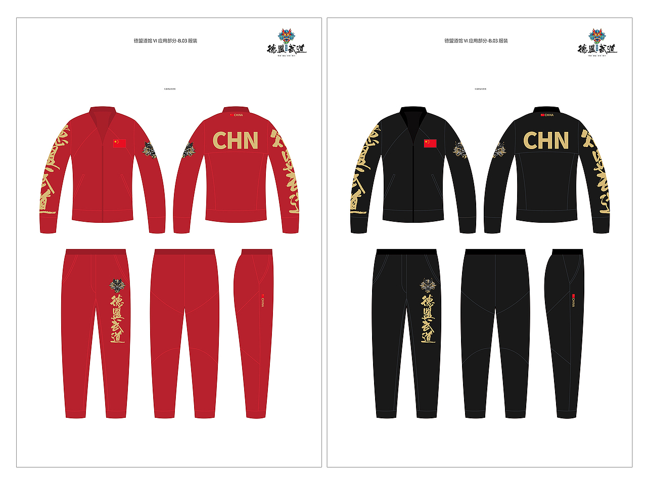 德盟武道品牌全案-视觉系统