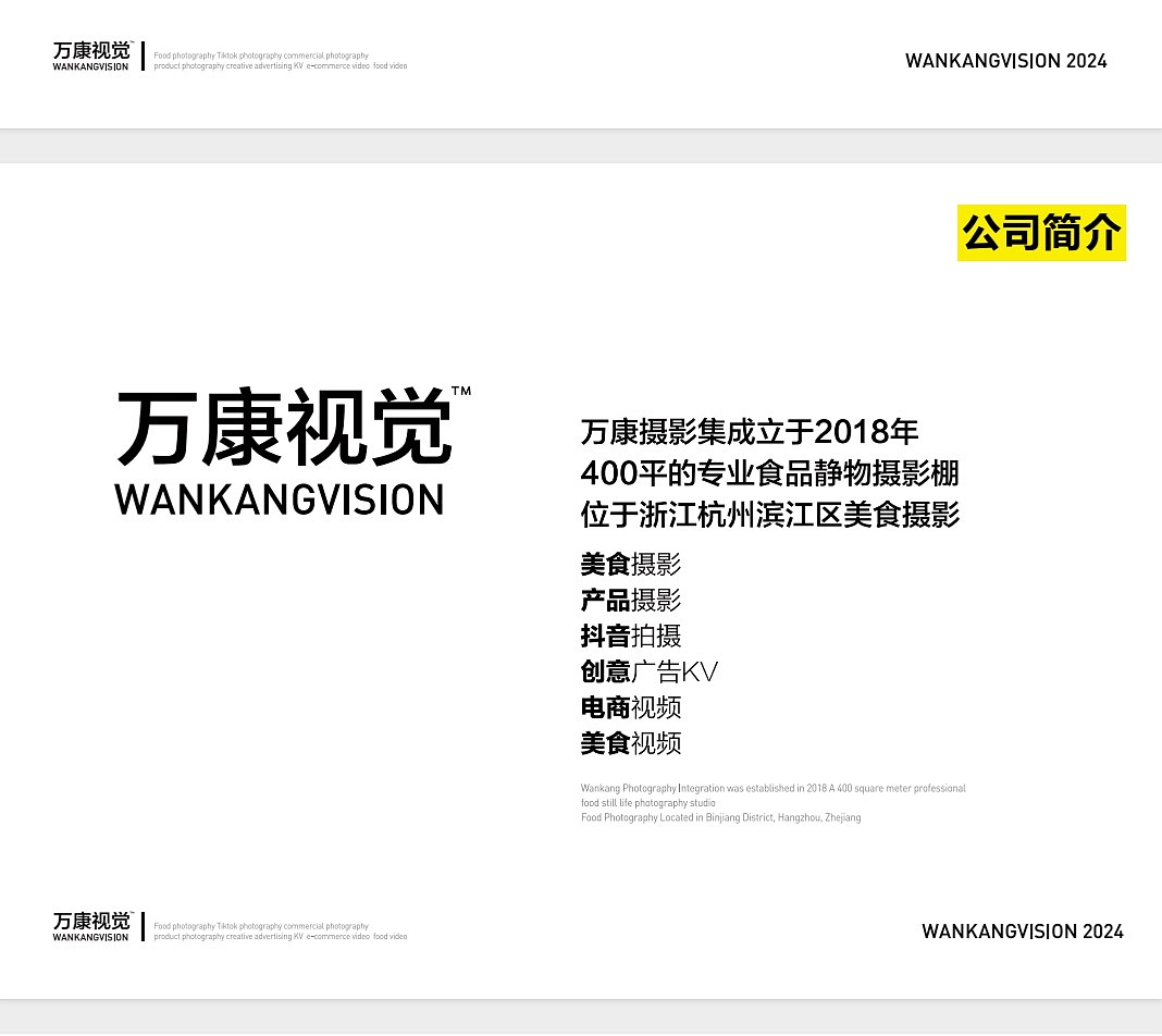 美食摄影｜炉镜