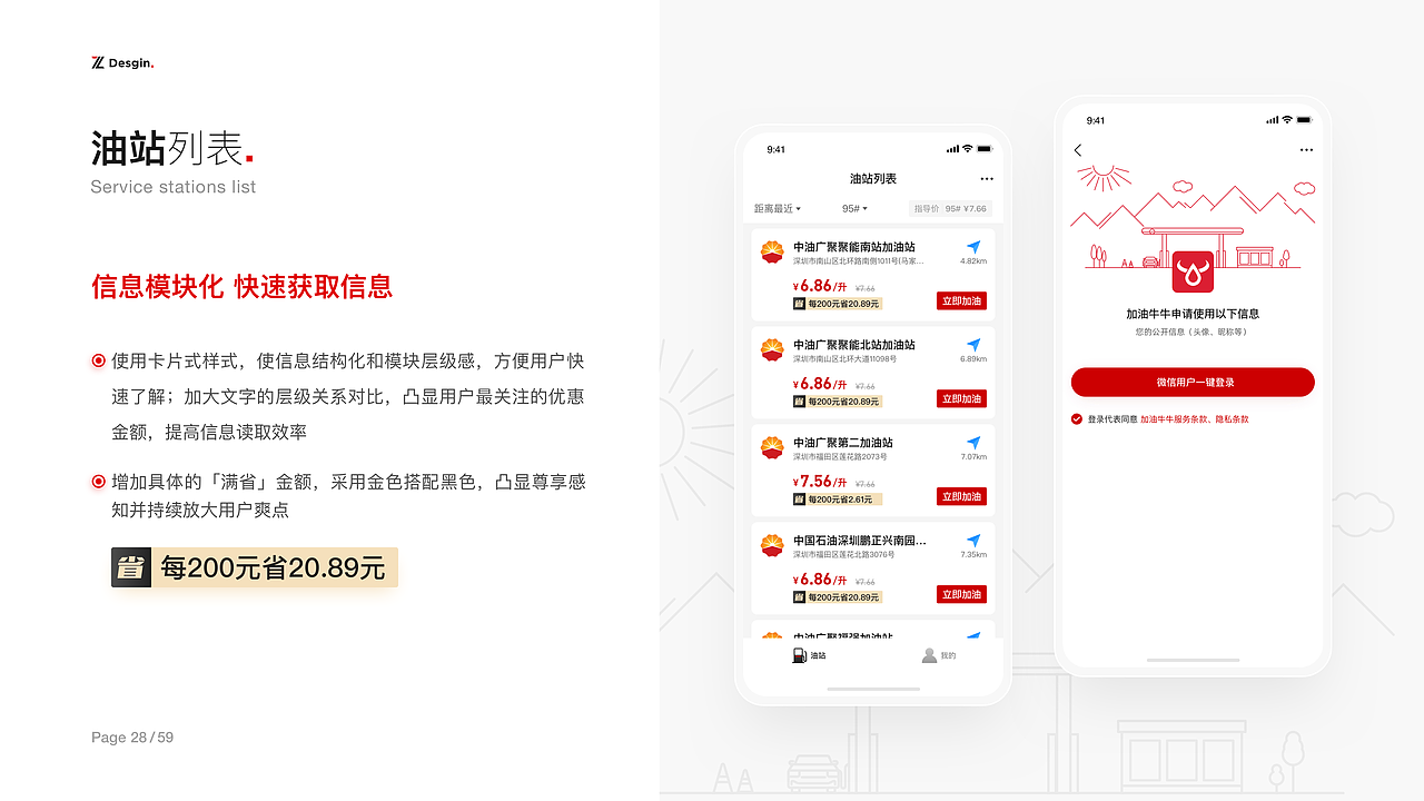 UI设计作品集(2019-2022)（图ZMzIxMDE1MjQ0） - APP界面 - 站酷设计师雷欧先生原创素材 - 站酷ZCOOL