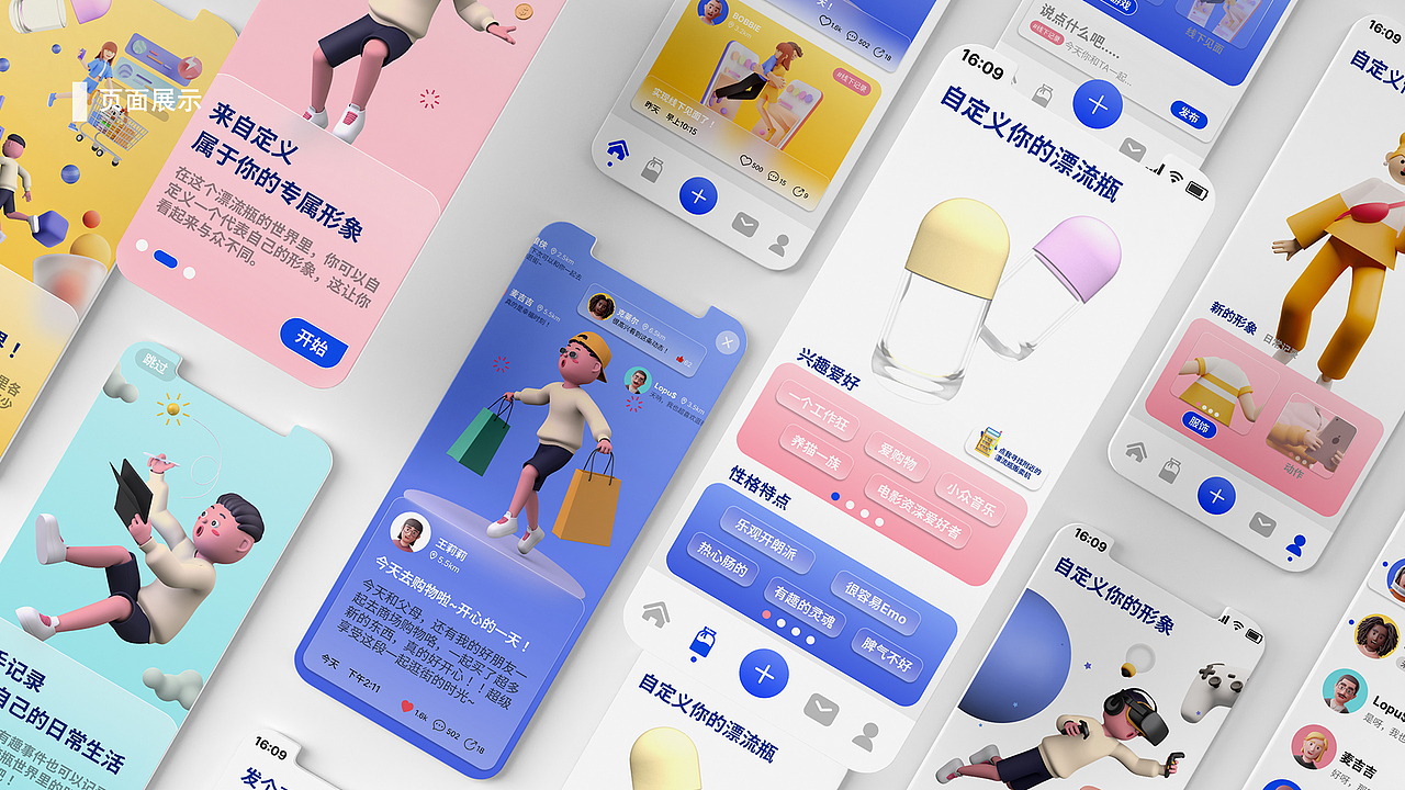 解决独居青年孤独问题的交互产品