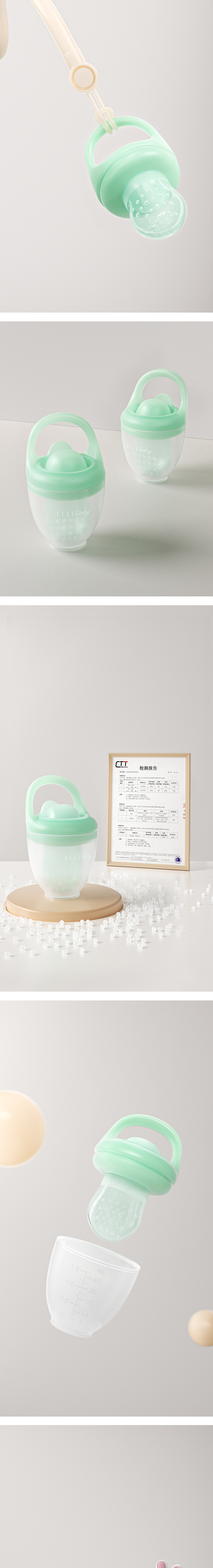 ELLE BABY/母婴类/蘑菇咬咬袋/兔子喂药器（图ZMzY1Mjg1ODcy） - 产品 - 站酷设计师Renia原创素材 - 站酷ZCOOL