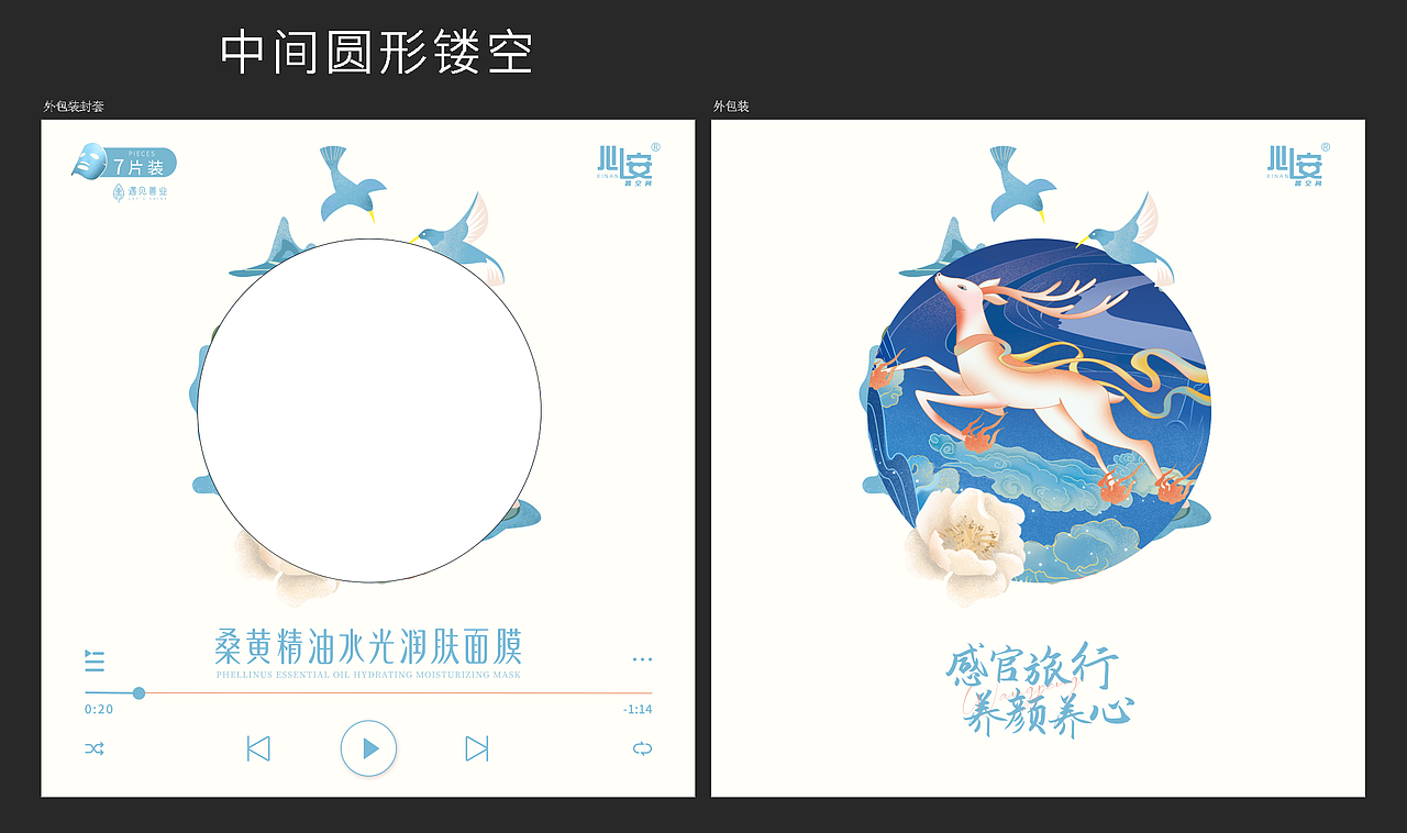 面膜包装（图ZMzI5NDk0MTEy） - 包装 - 站酷设计师有件小事原创素材 - 站酷ZCOOL