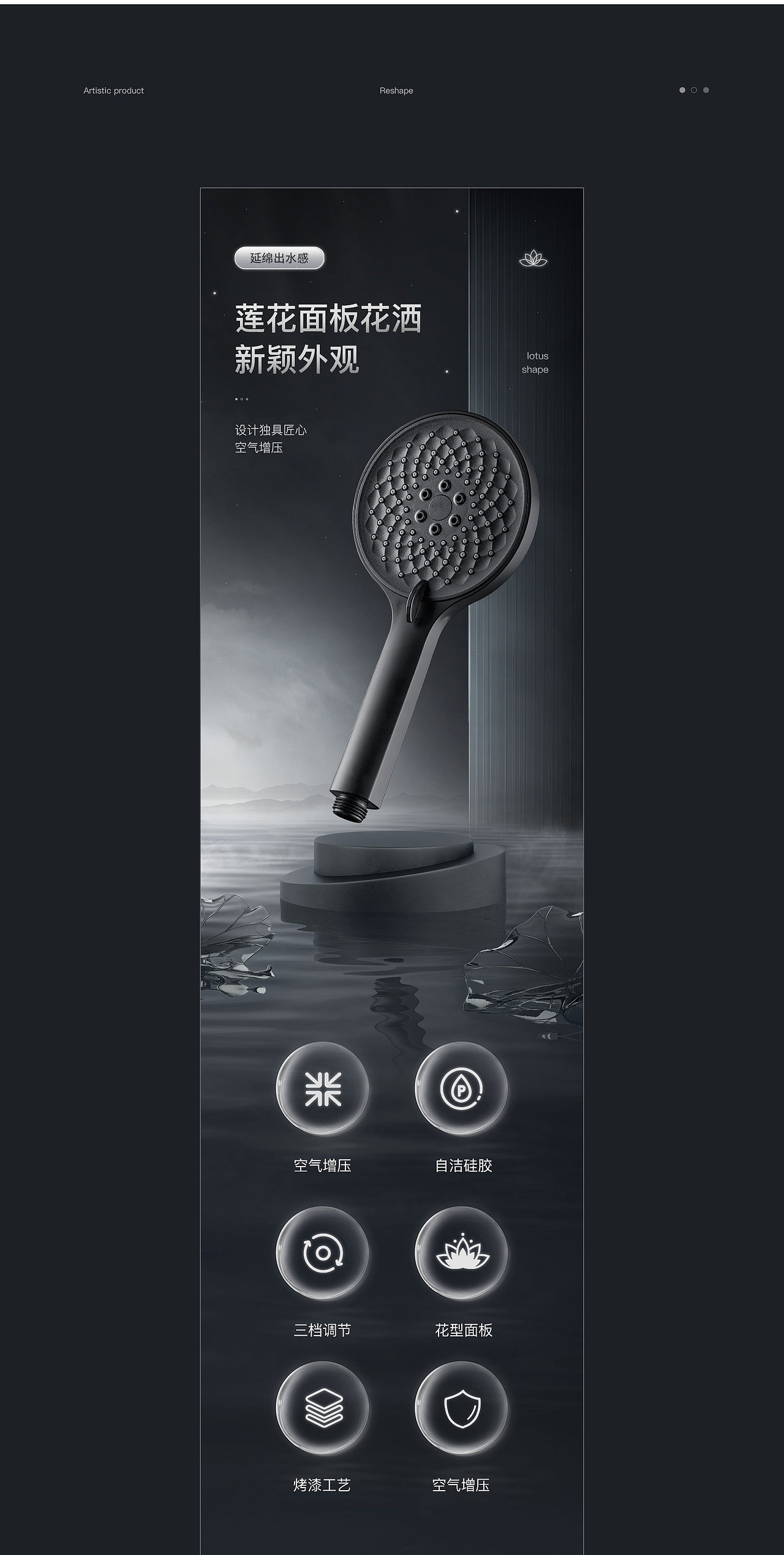 抽拉龙头/花洒 卫浴详情页X2 