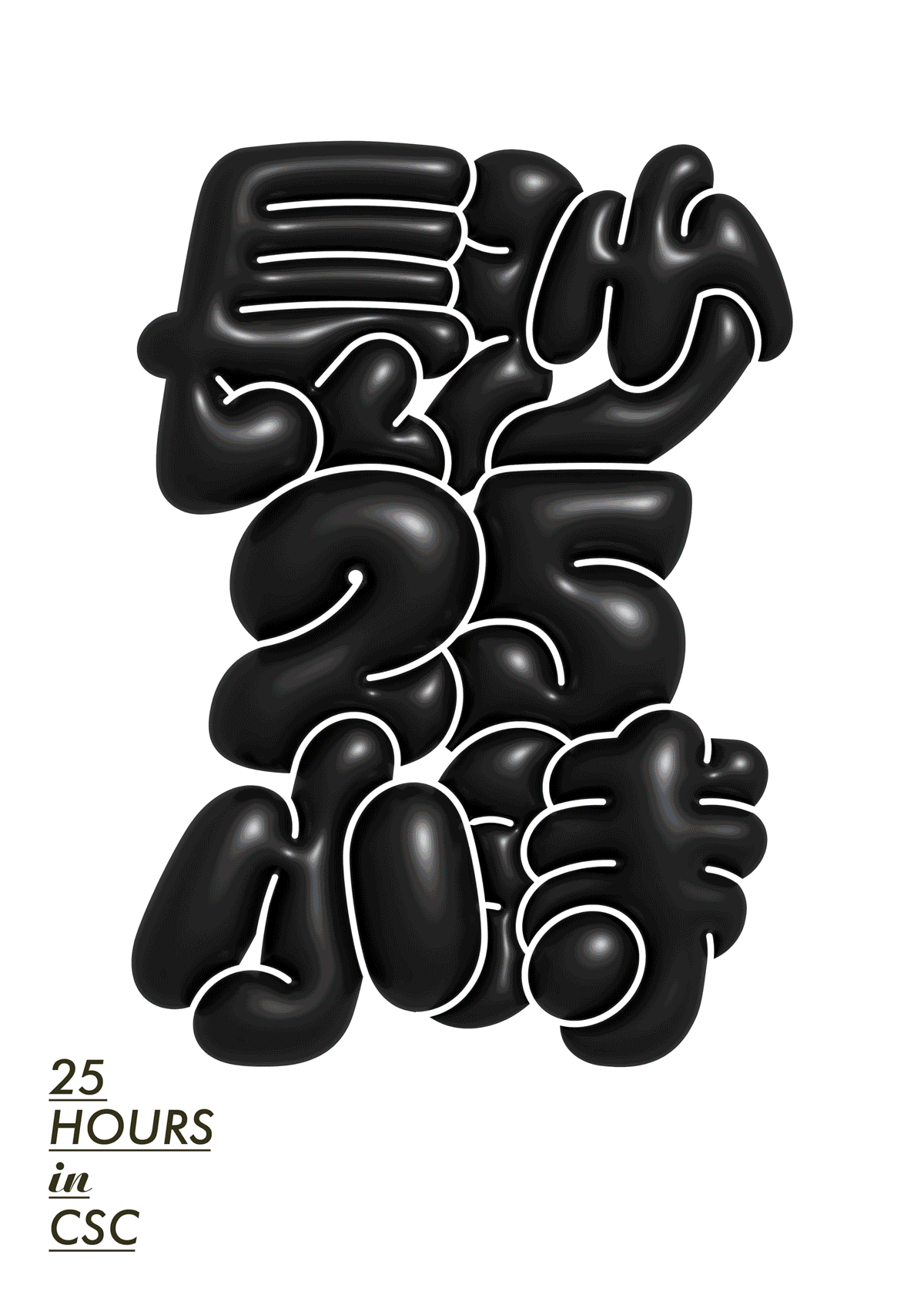 文创产品设计 | 长沙25小时（图ZMzI4NjI3NjQ4） - 其他平面 - 站酷设计师格局创界文化原创素材 - 站酷ZCOOL