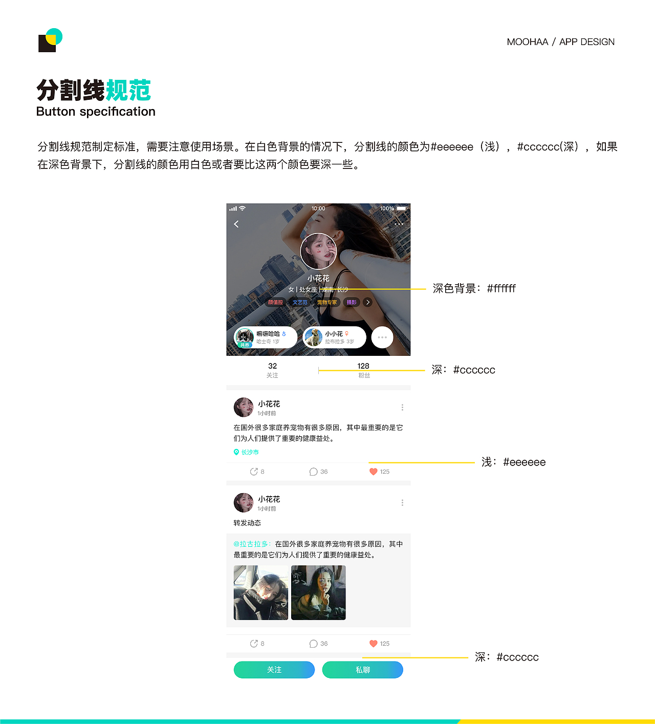 UI视觉设计规范（图ZMzM3Nzk1NjU2） - APP界面 - 站酷设计师GAG谷子原创素材 - 站酷ZCOOL